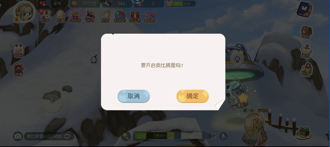 奥比岛宇航员连体衣获取攻略：轻松摘星换奖励