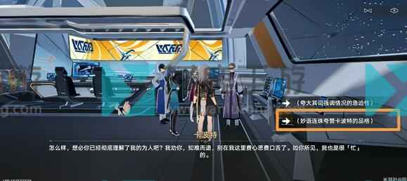 崩坏星穹铁道同行任务阴差阳错通关指南