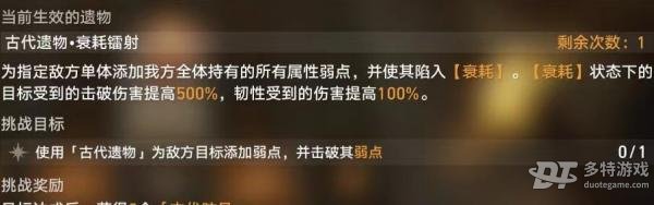崩坏星穹铁道地城探宝第二天通关攻略