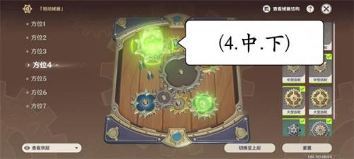 原神恒动械画第六天通关全记录：详细步骤与关键技巧解析