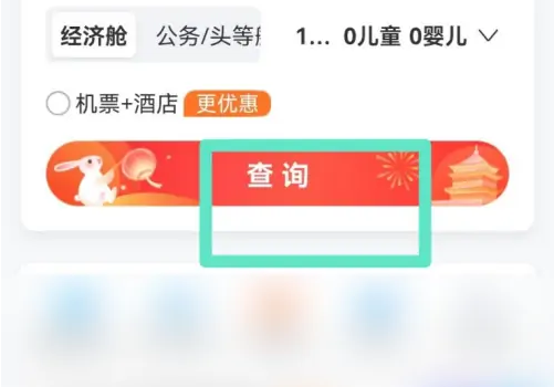 携程旅行查余票全攻略：简单几步搞定，省钱技巧大公开