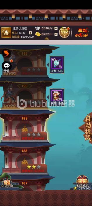 大明侠客令突破材料使用全攻略