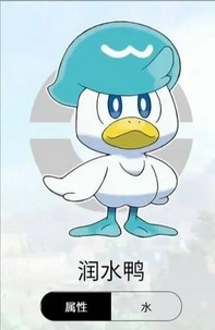 宝可梦朱紫新御三家(新叶喵、呆火鳄、润水鸭)特点详解与选择指南