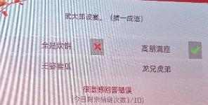 星球重启上元灯谜答案全攻略