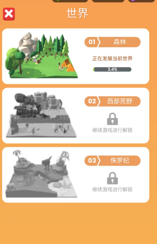 小小木材商怎么玩才过瘾