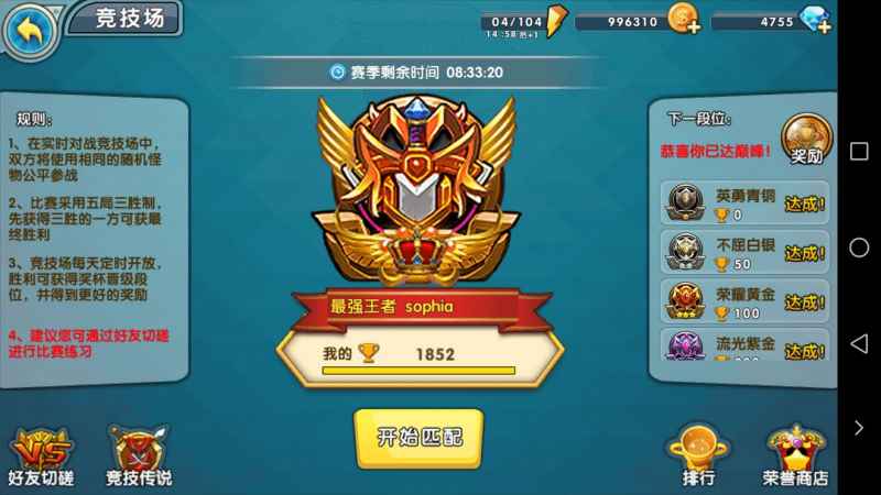 召唤与合成竞技场玩法全攻略：新手必看技巧与策略