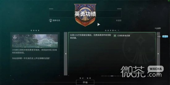 命运2进入光能指引任务攻略-命运2进入光能指引任务指南