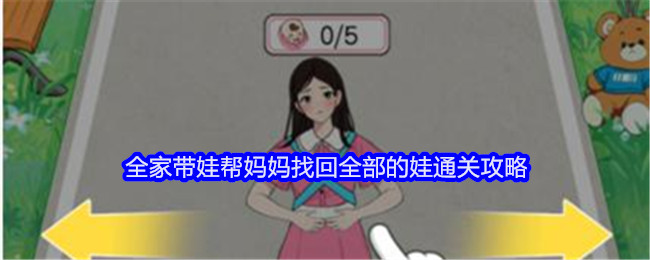 就我眼神好全家带娃攻略分享