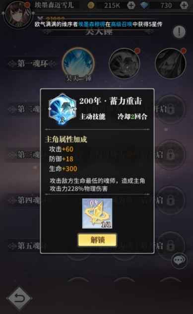 双生武魂解锁与搭配全攻略：从条件到培养策略