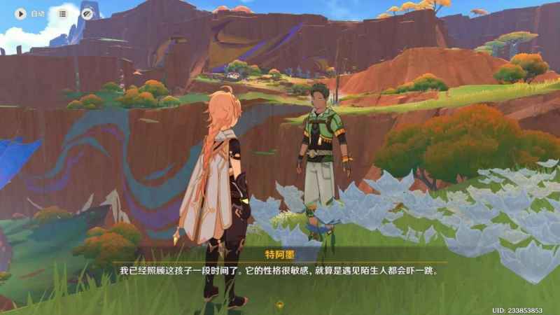 原神交友之法委托任务攻略：如何获得成就「龙的摇篮」