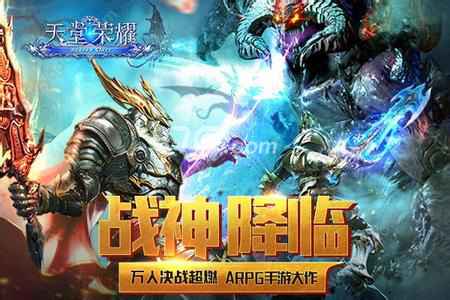 天堂荣耀开服与公测时间全解析