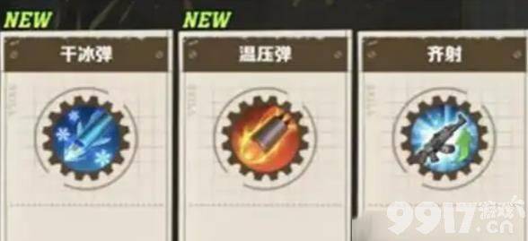 向僵尸开炮温压弹宝石搭配心得