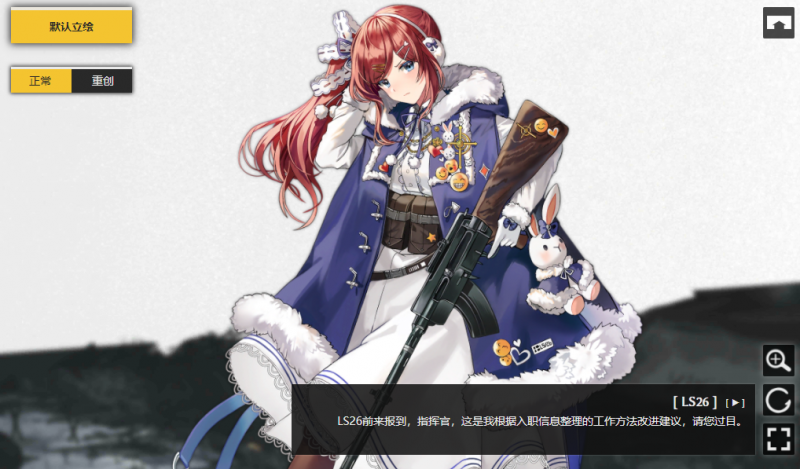少女前线LS26角色深度解析：属性、技能与战术应用