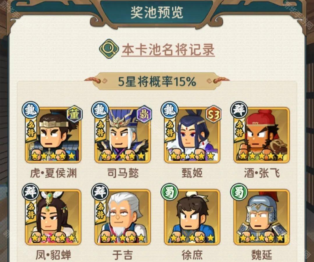指尖无双S6卡池怎么选？