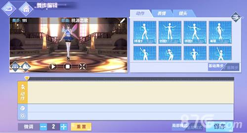 命运歌姬DIY舞步玩法全解析