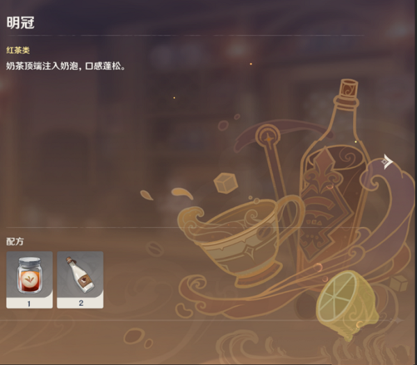 原神曲生酌微梦饮品配方全攻略