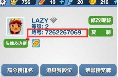 地铁跑酷直充双旦使用全攻略