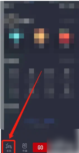 小牛电动APP查看电源状态全攻略