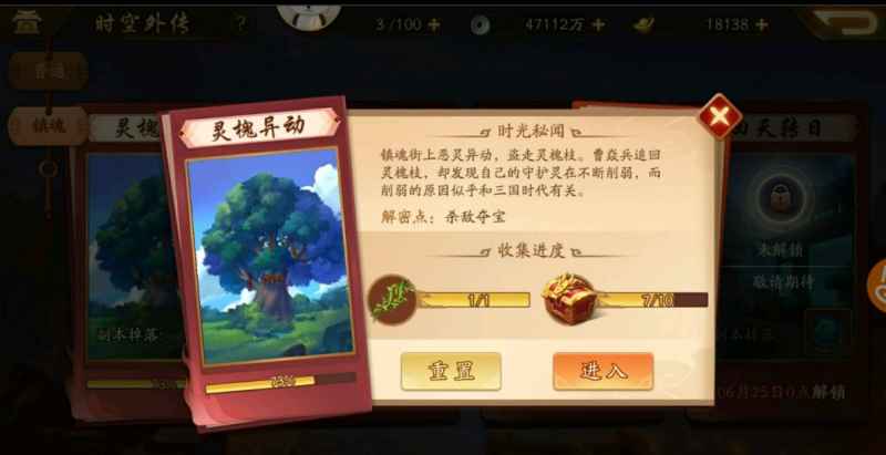 少年三国志2镇魂外传回天转日通关攻略：Buff与武将搭配是关键