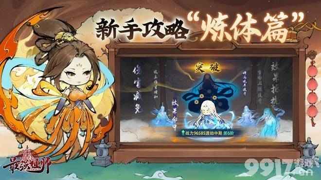 弟子结为道侣的方法解析
