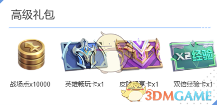 决胜巅峰预约福利全解析