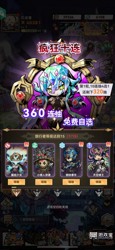 幻境旅者梦钻怎么获得
