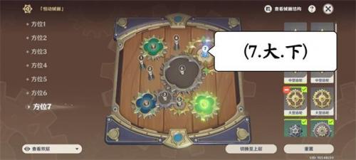 原神恒动械画第六天通关全记录：详细步骤与关键技巧解析