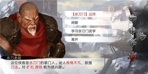 我的侠客不传之秘怎么玩才地道