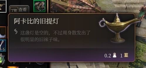 博德之门3马戏团转盘奇葩装备大盘点：这些搞怪道具你抽到了吗？