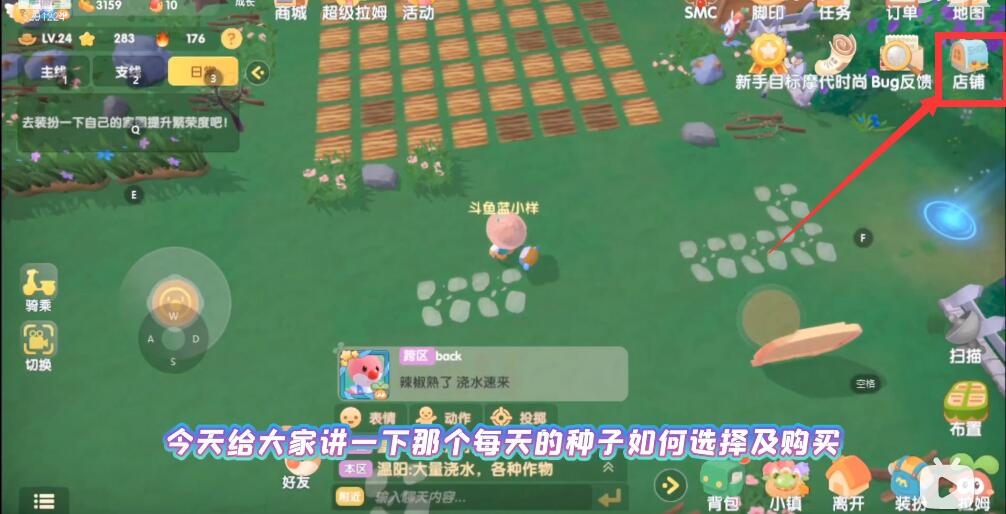 摩尔庄园手游买种子全攻略