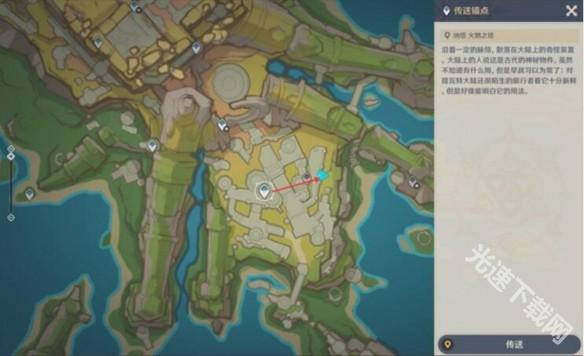 原神“为我敞开心扉”任务完整通关攻略：获取古老玉石碎片全流程解析