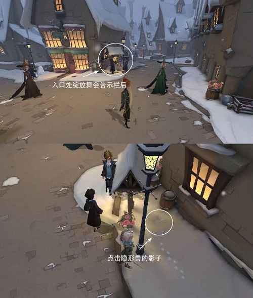 哈利波特魔法觉醒魔力雪花怎么找