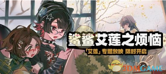 《绝区零》2025春节活动全攻略：福利、玩法与时间线深度解析