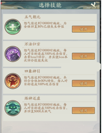 寻道大千山海万象玩法攻略：团队协作与妖气策略