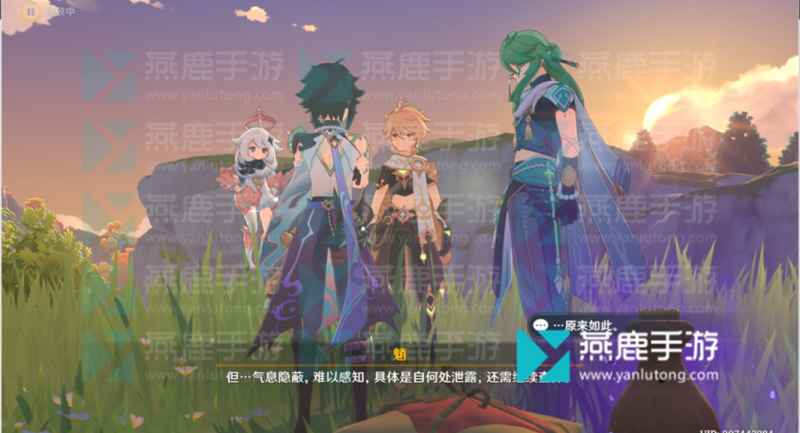 原神白术传说任务问药攻略：新手必备，手把手教你通关