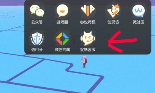 捉妖客服功能全解析