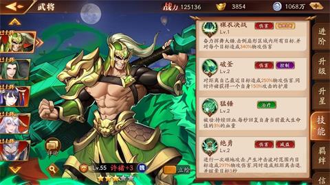 放开那三国3典韦怎么搞到手