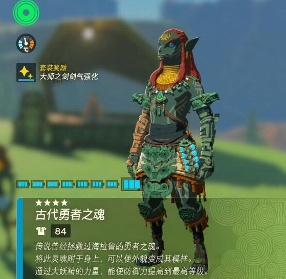 塞尔达传说王国之泪高防御防具获取全攻略