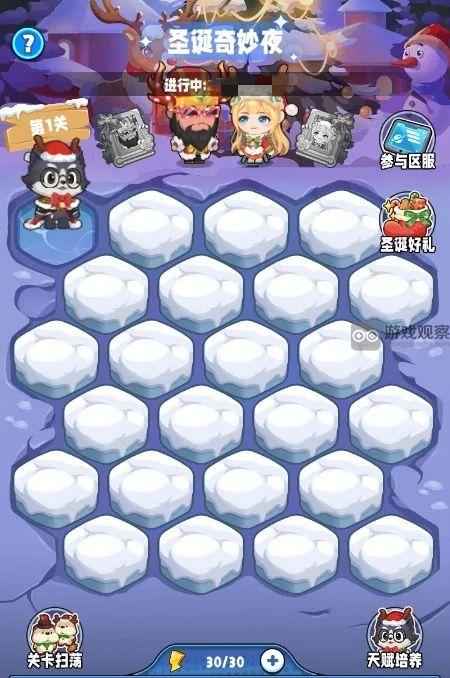 商业都市圣诞奇妙夜活动全攻略