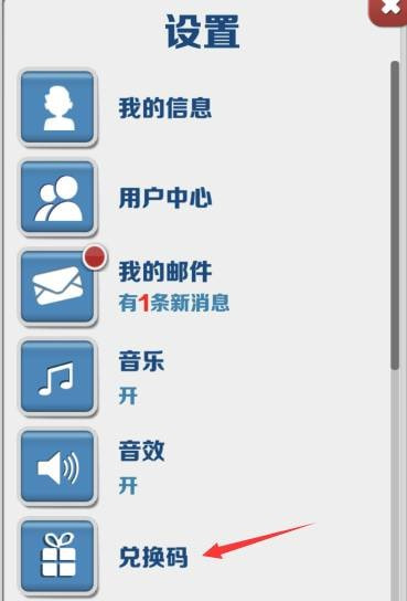地铁跑酷双旦版本福利全解析:兑换码、新地图及活动汇总