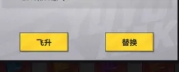 幽游白书宿命觉醒专属灵具飞升玩法解析：对游戏平衡性的影响与未来展望