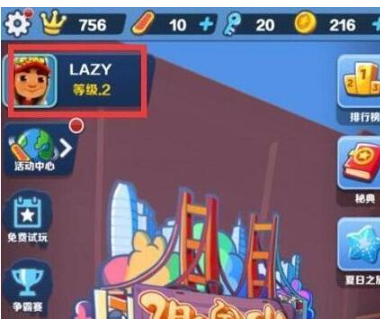 地铁跑酷直充双旦使用全攻略