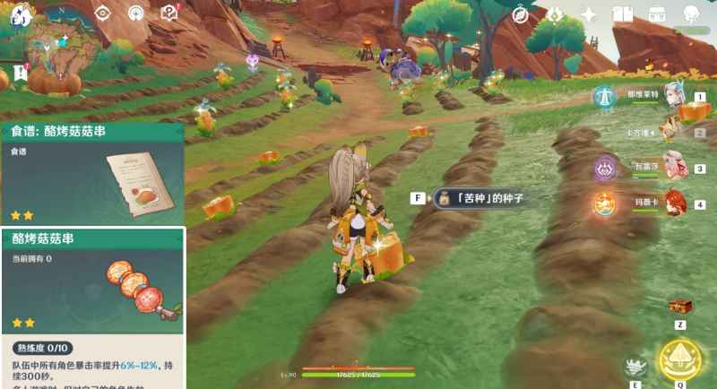 原神部族纪闻蘑境菌奇第二幕果园小憩任务全流程