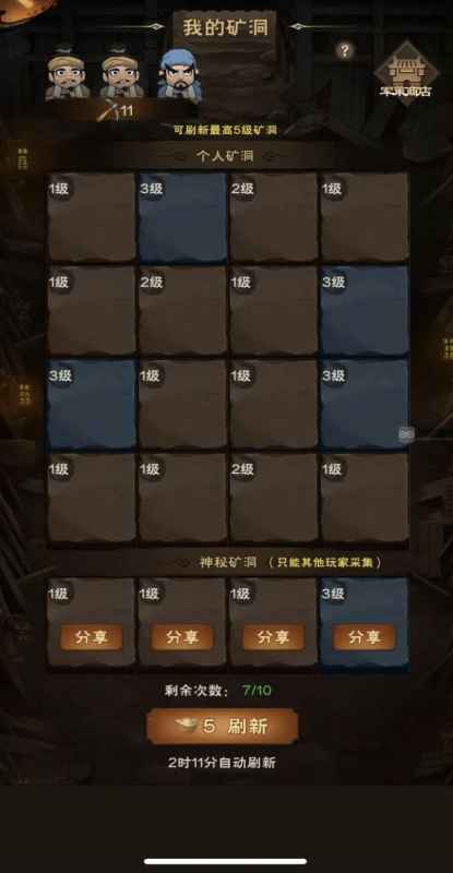 城主天下挖矿攻略:掌握时机与策略,高效获取军策