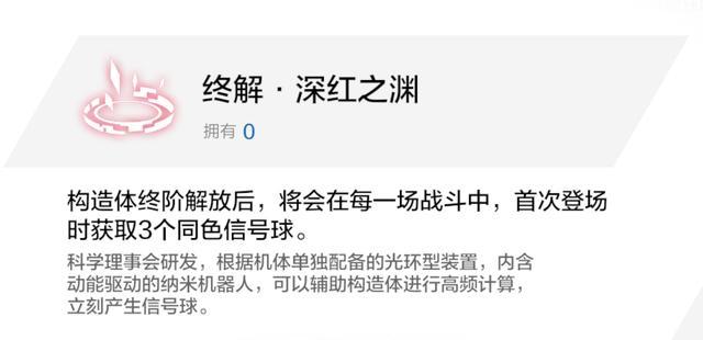 战双帕弥什深红之渊加点思路与共鸣解锁被动技巧