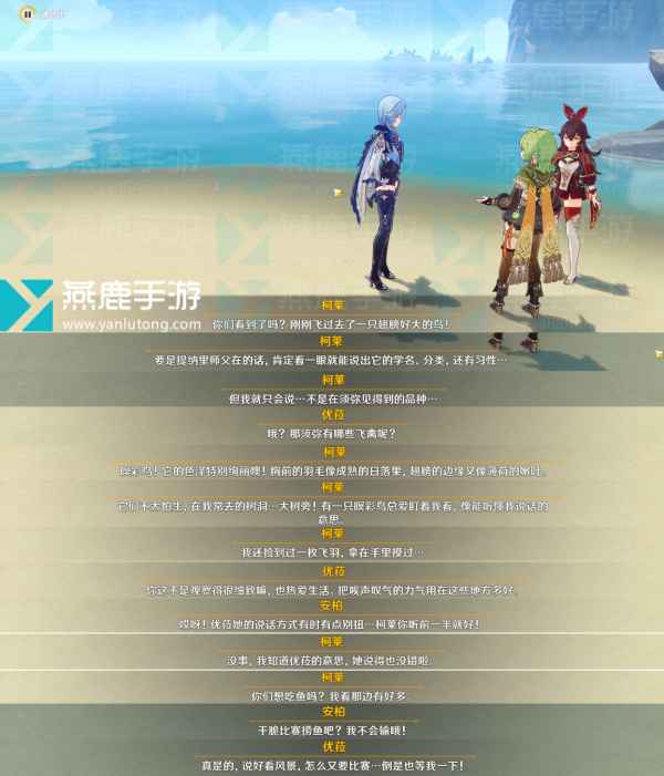 原神3.5风花节第一天彩蛋全记录