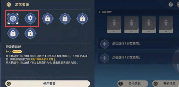 原神脆脆噼咔绯樱饼攻略：活动玩法、角色搭配与技巧全解析