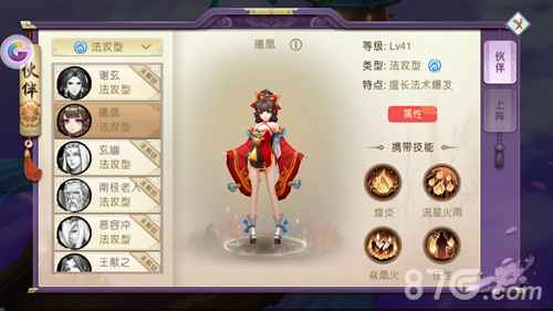 山海异闻录曦凰：凤凰之火的战斗魅力