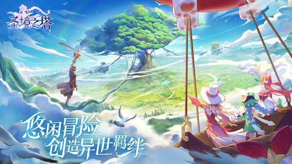 圣境之塔兑换码获取与使用全攻略