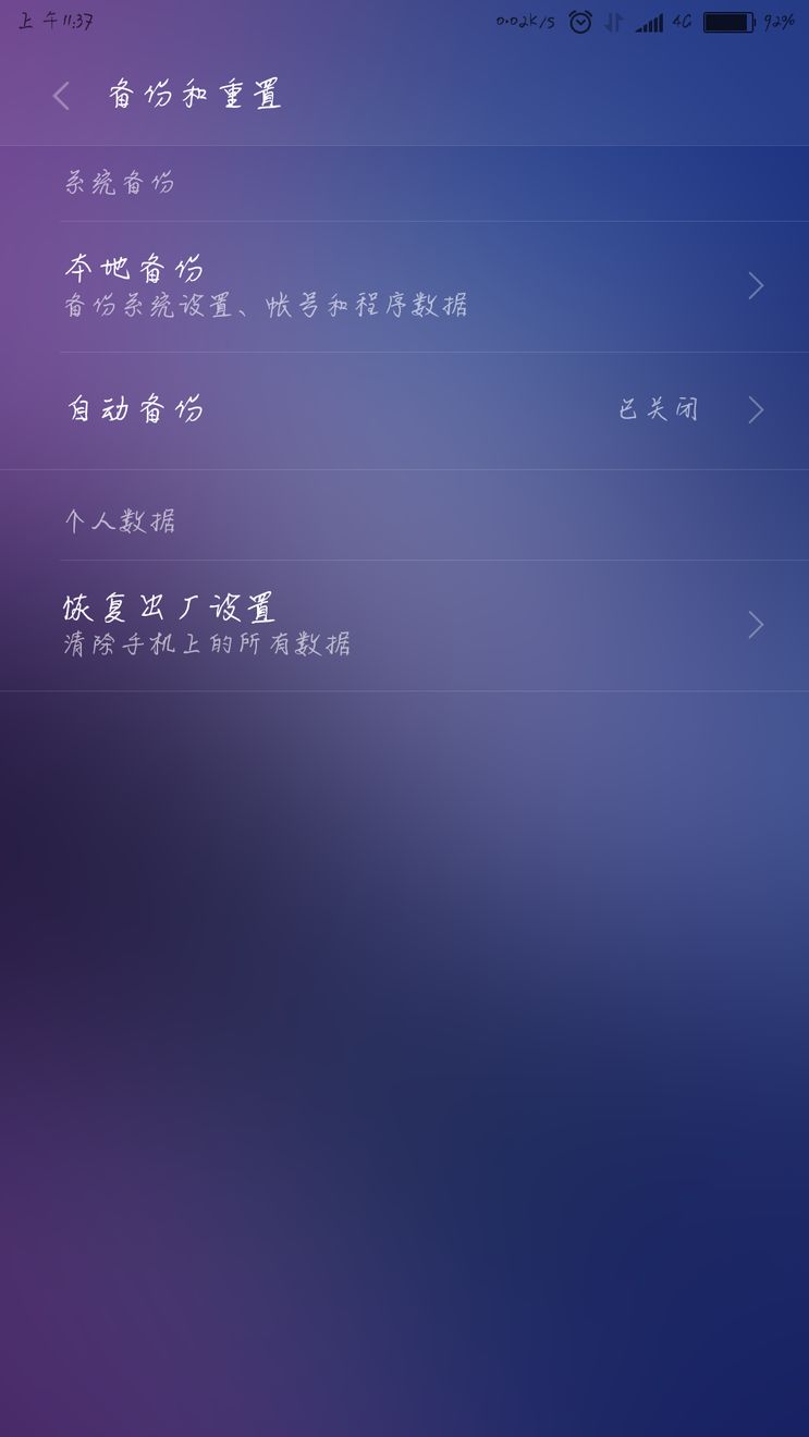 地球末日备份存档全攻略:手机数据备份详细步骤与注意事项